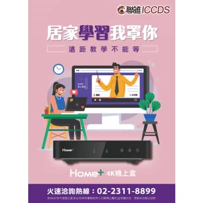 Arris 機上盒 有線電視 第1頁列表 聯維有線電視股份有限公司