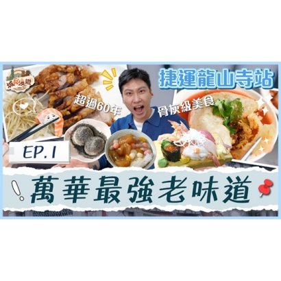 城食漫遊01.jpg