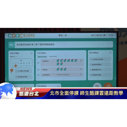 北市全面停課.png