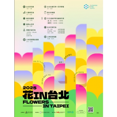 2025花in台北.jpg