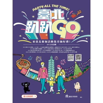 2025台北趴趴GO.jpg