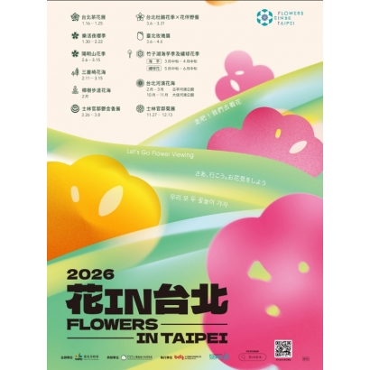 2026花IN台北.jpg