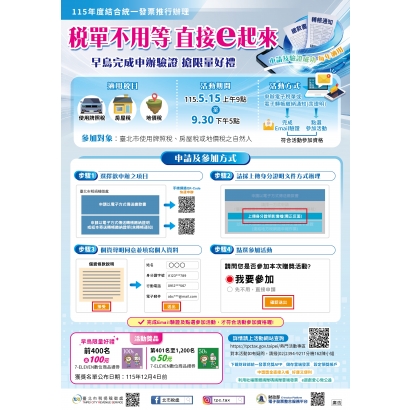 e化稅單.jpg