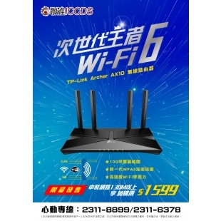 20221122_AX10-wifi6路由器_1.jpg