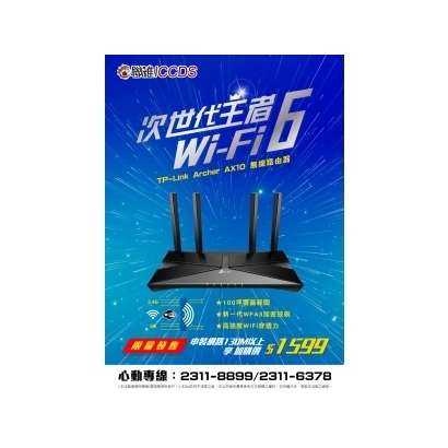 20221122_AX10-wifi6路由器_1.jpg