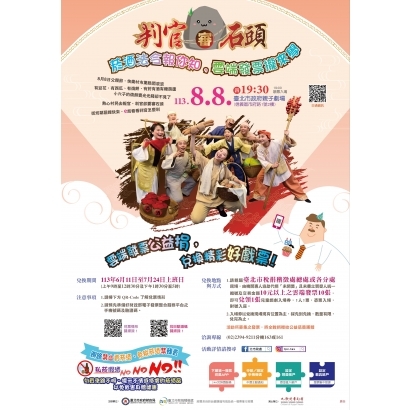 雲端發票公益捐兌換精采好戲票.jpg