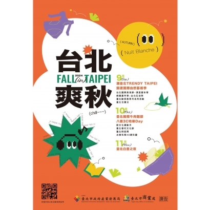 秋季燈箱 161x111.jpg