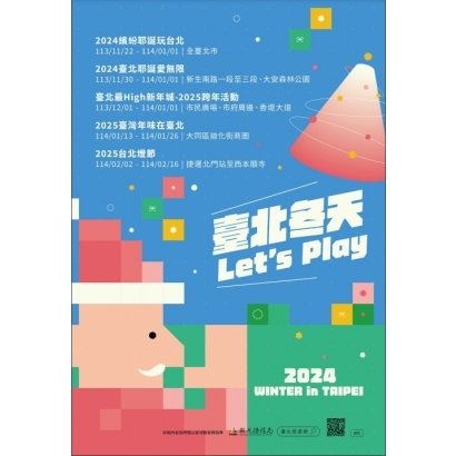 2024台北冬天.jpg