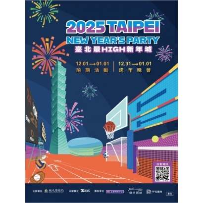 臺北最HIGH新年城2025跨年晚會.jpg