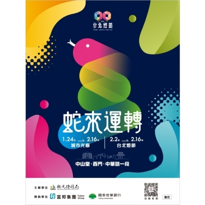 2025台北燈節.jpg