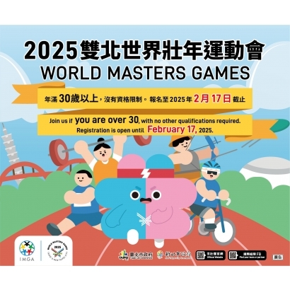 世壯運海報.jpg