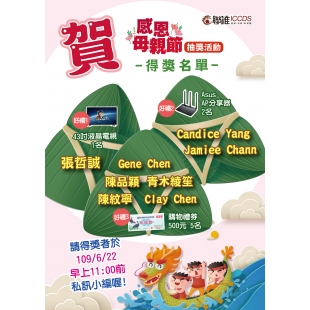 母親節直播抽獎-得獎名單2_工作區域 1.jpg