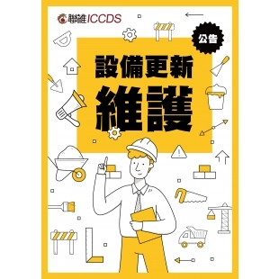 11/29 訊號升級維護通知!!